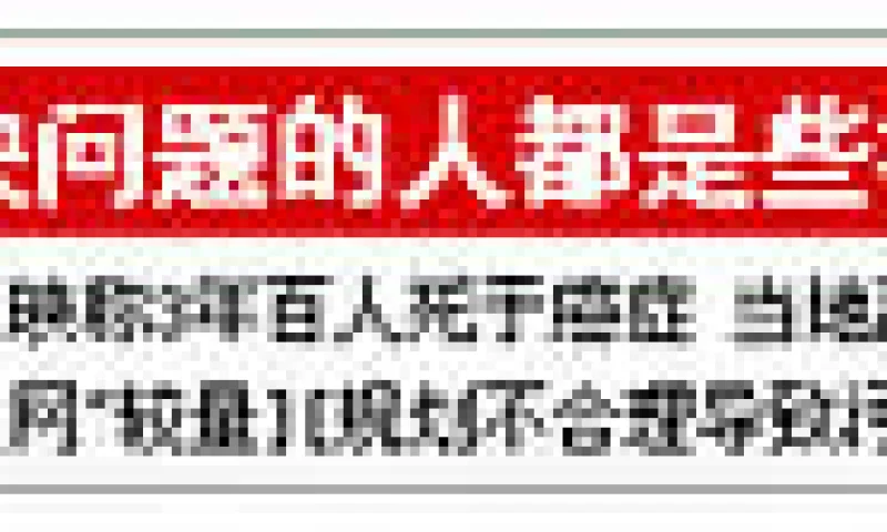 什么叫颠倒是非?  