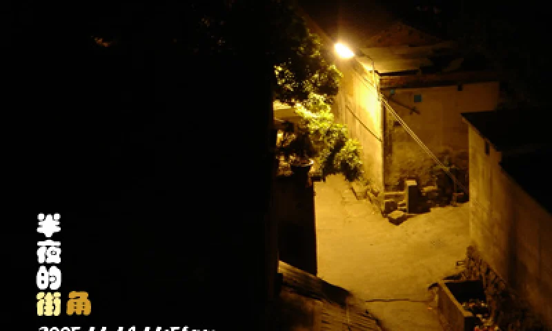夜半的街角