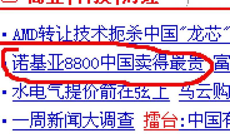 有感于这个奢华的国度  