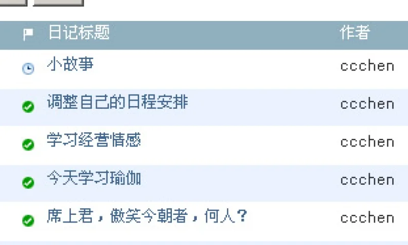 给自己设定点预言