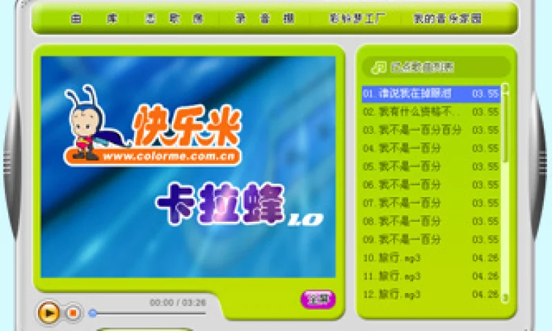 放开你的喉咙唱一把