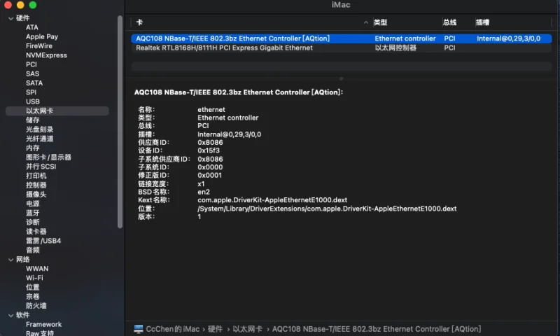 换个思维方式解决黑苹果2.5G网卡问题