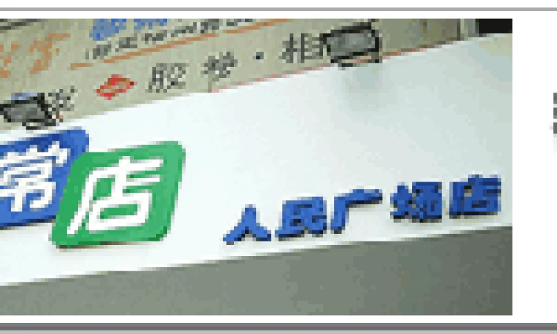 实体与虚拟店铺的比较  