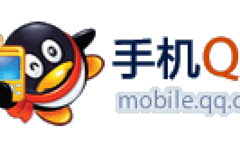 移动QQ,难以匹敌  