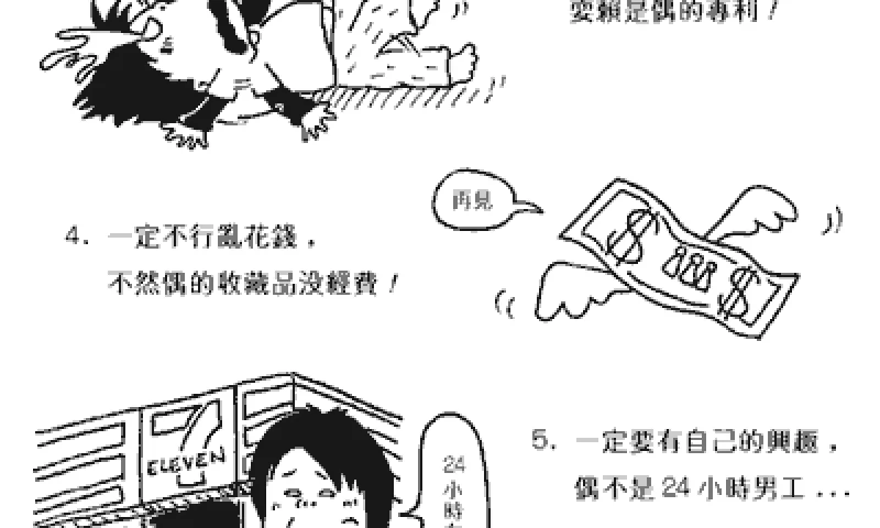 现代黑白幽默漫画