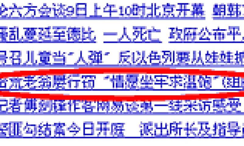 别让欺骗我们的善心