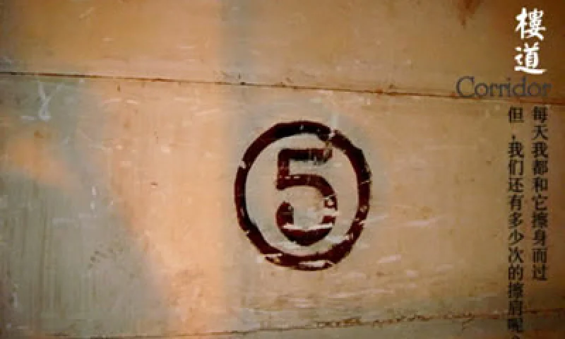 记得记起,也记得忘记  