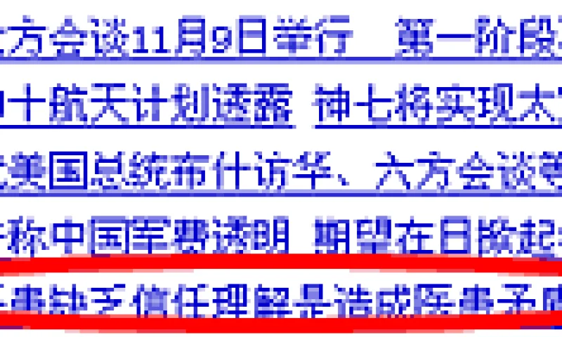 医改,得改成个人样