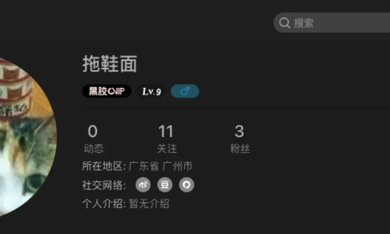 意外获得网易云音乐年费会员