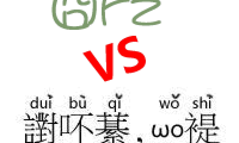 垮掉的80后,脑残的90后