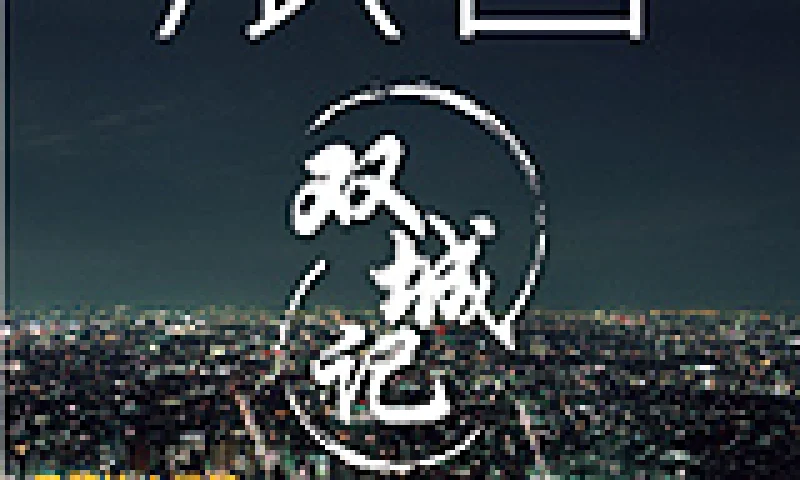 从网络到现实:网络媒体力量的延伸