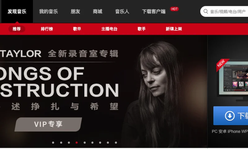 付费音乐服务的迷思  