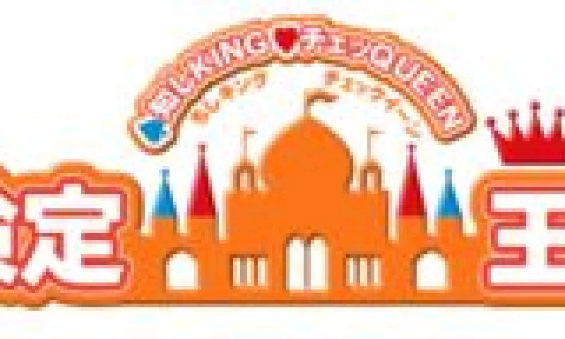 日本雅虎推出在线检定频道