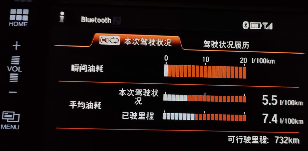 单次驾驶油耗.jpg 单次驾驶油耗.jpg