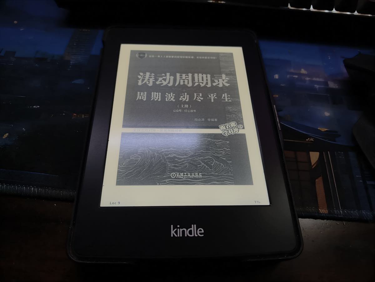 kindle kindle